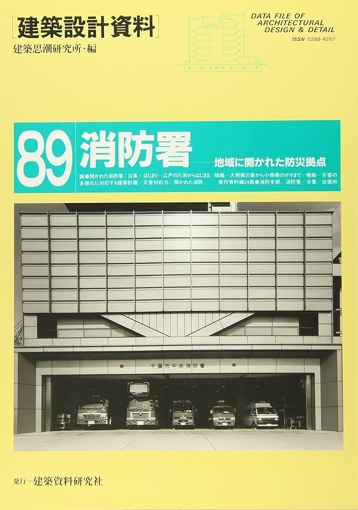 専門書セット 損害保険・建築設計 専門書セット 損害保険・建築設計